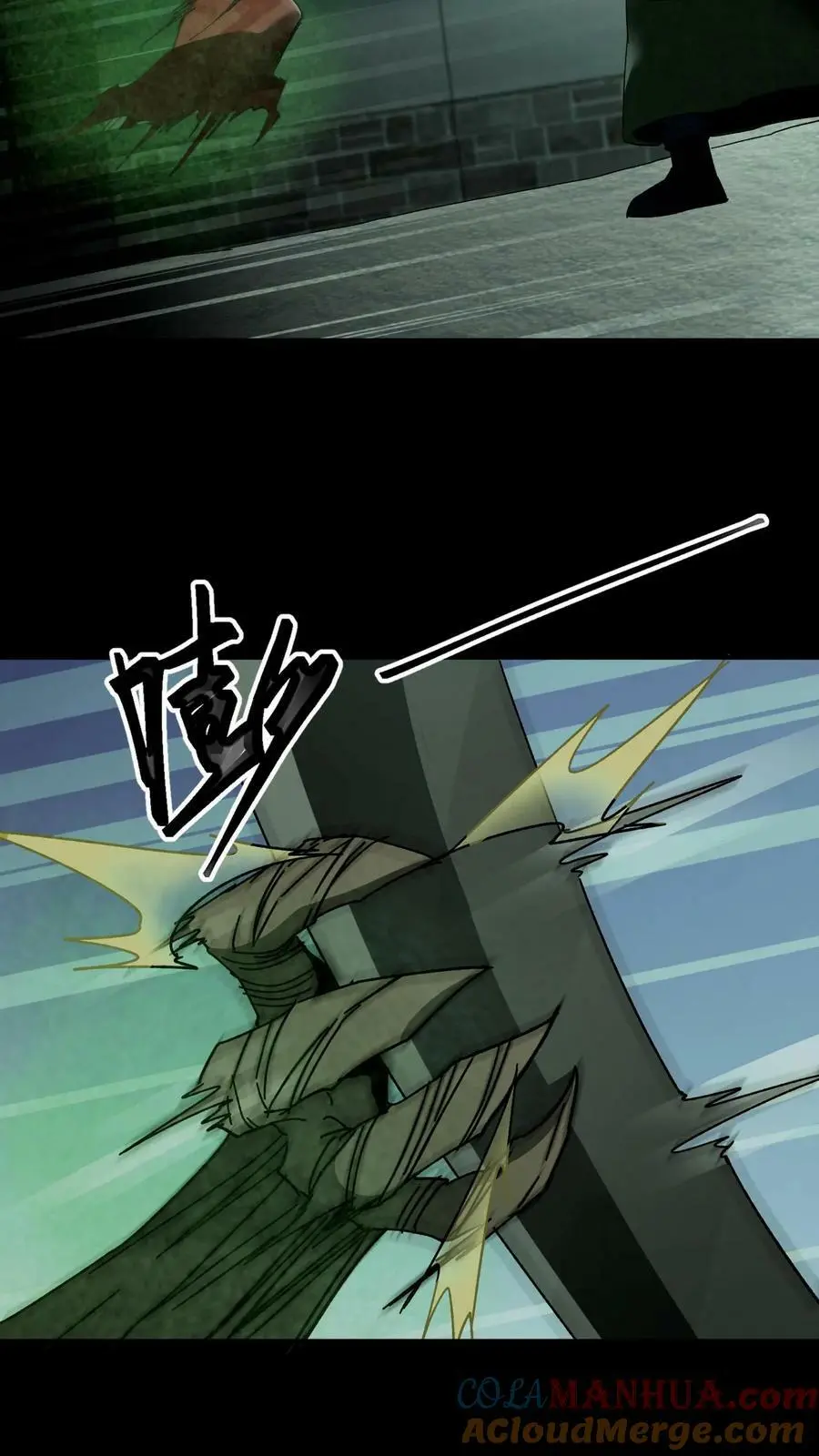 第29话 姥姥 第17页