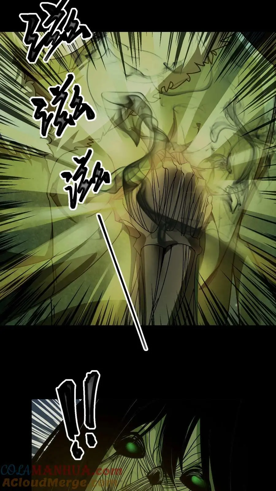 第29话 姥姥 第21页