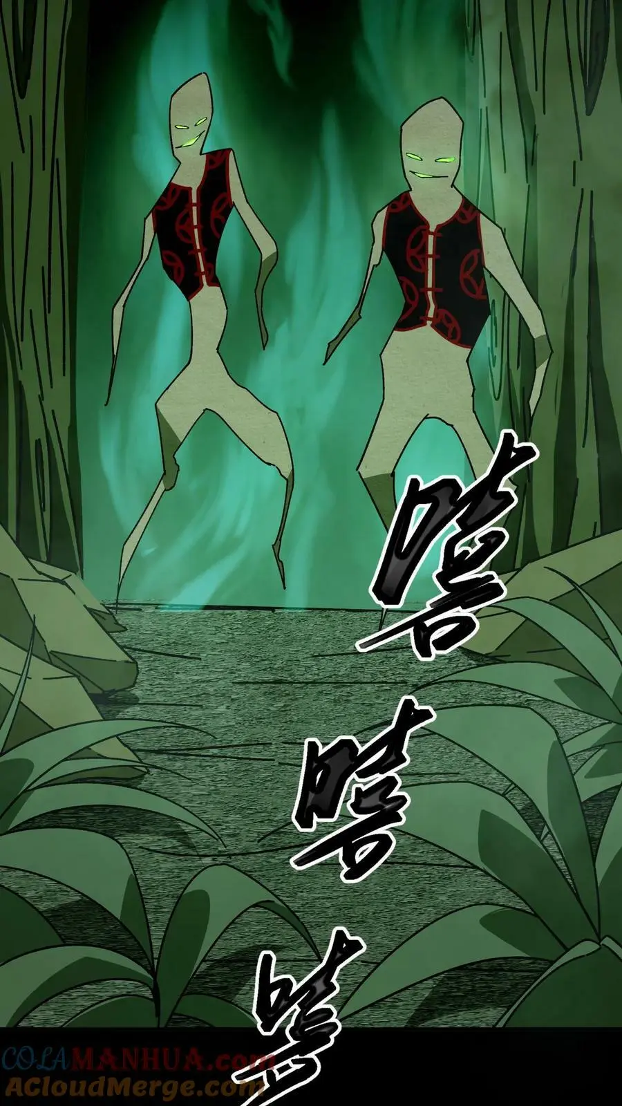 第28话 命悬一线 第3页