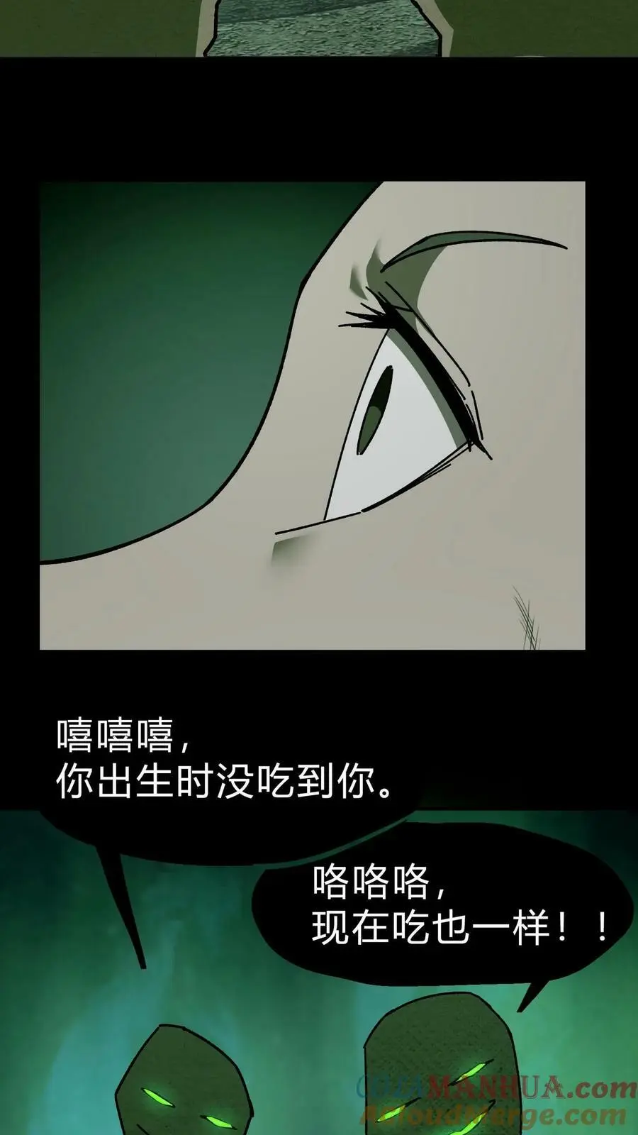 第28话 命悬一线 第5页
