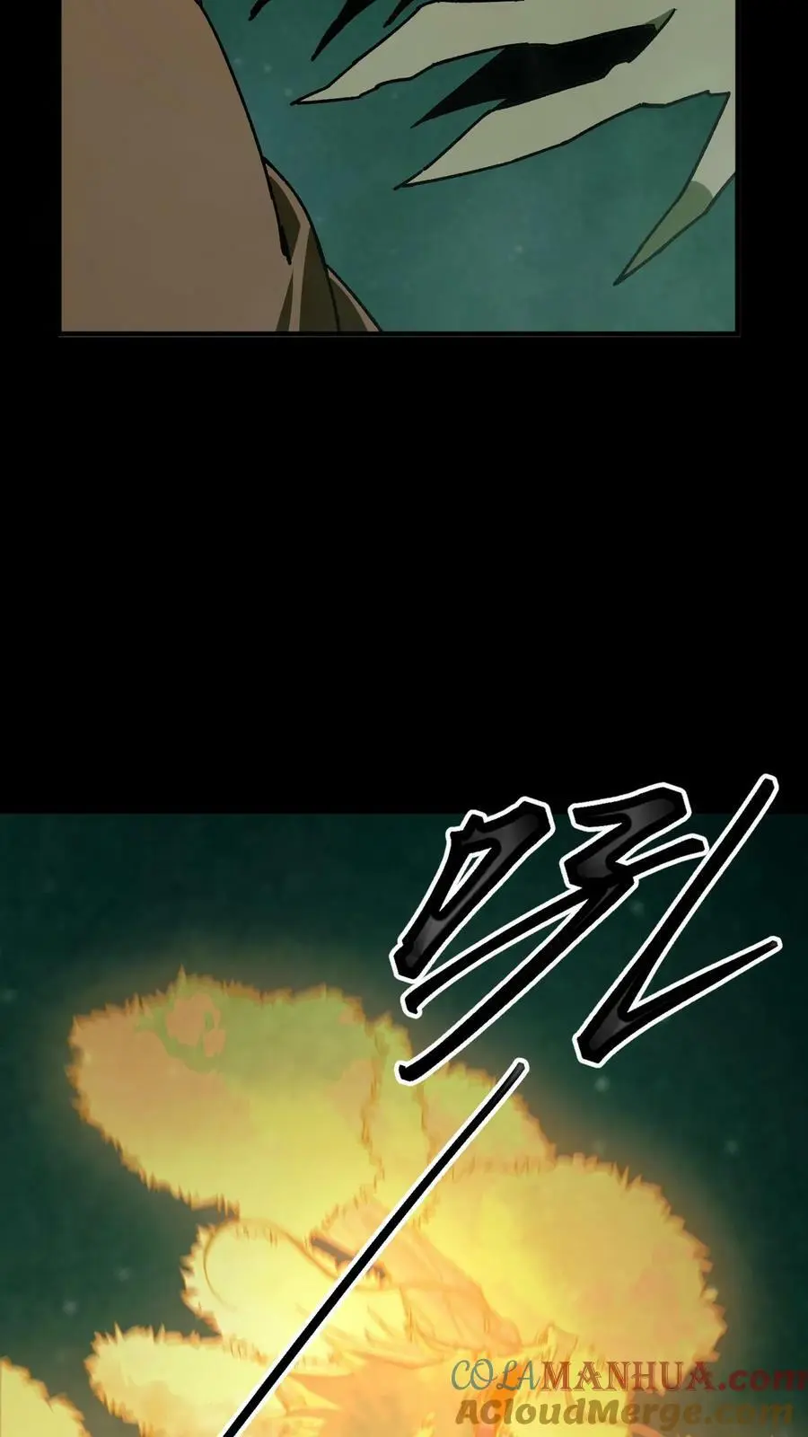第28话 命悬一线 第7页