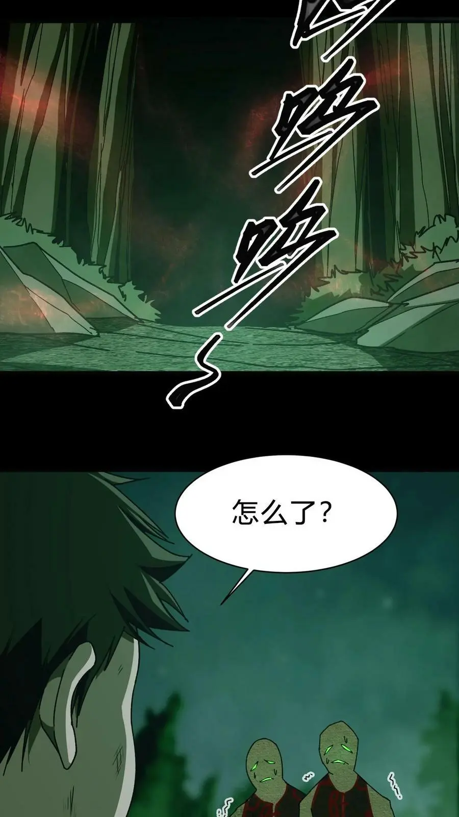 第28话 命悬一线 第14页