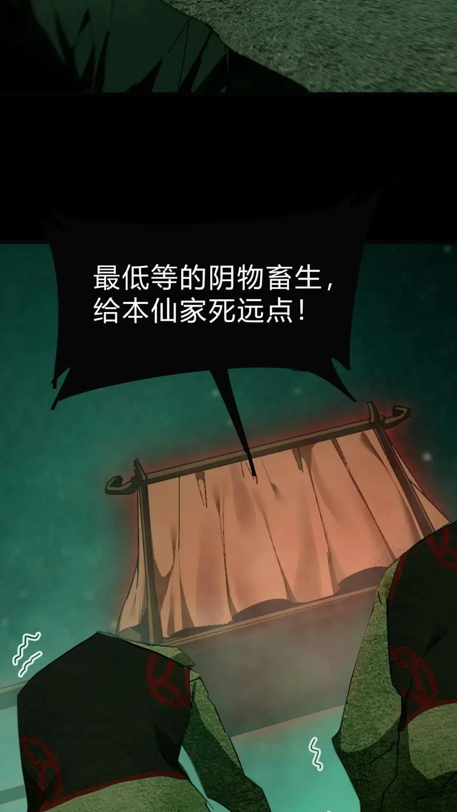 第28话 命悬一线 第16页