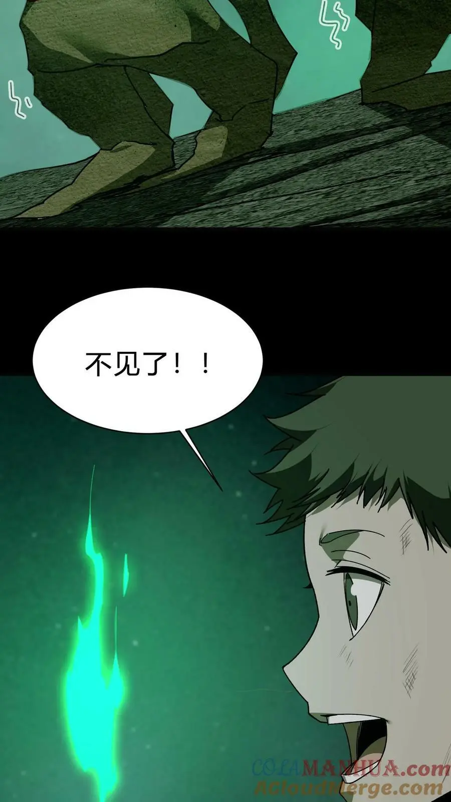 第28话 命悬一线 第17页