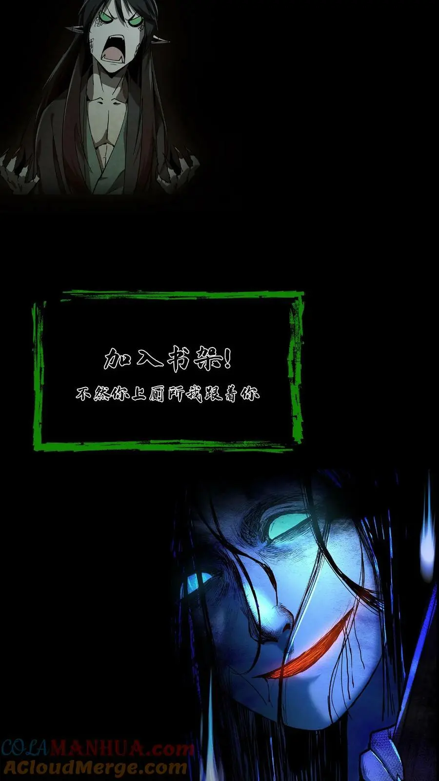 第28话 命悬一线 第25页