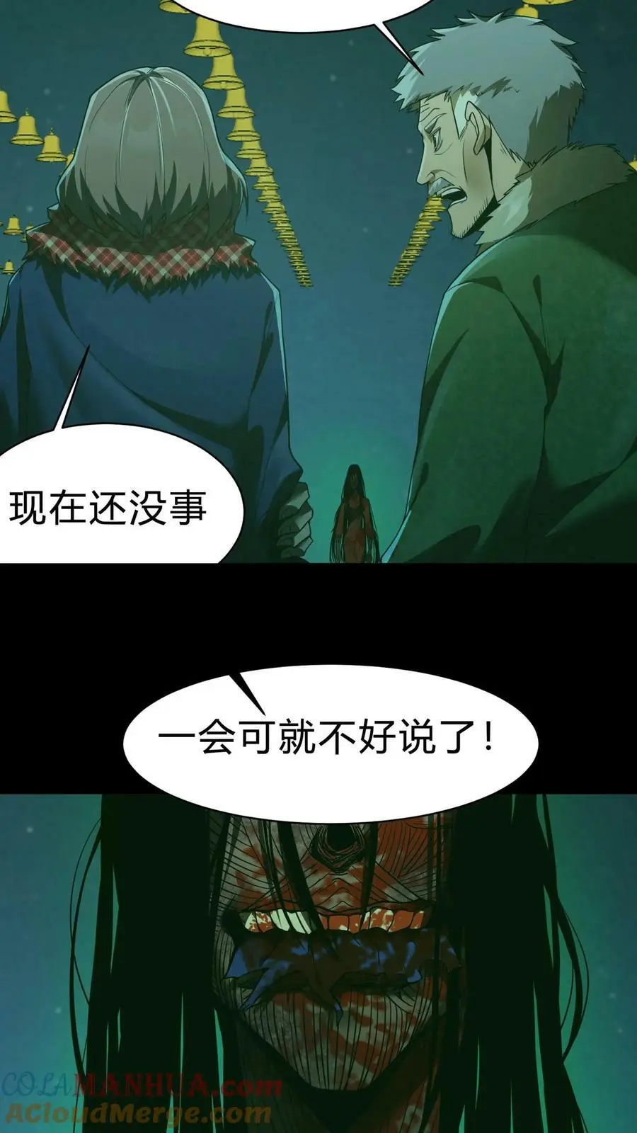 第27话 求助 第7页
