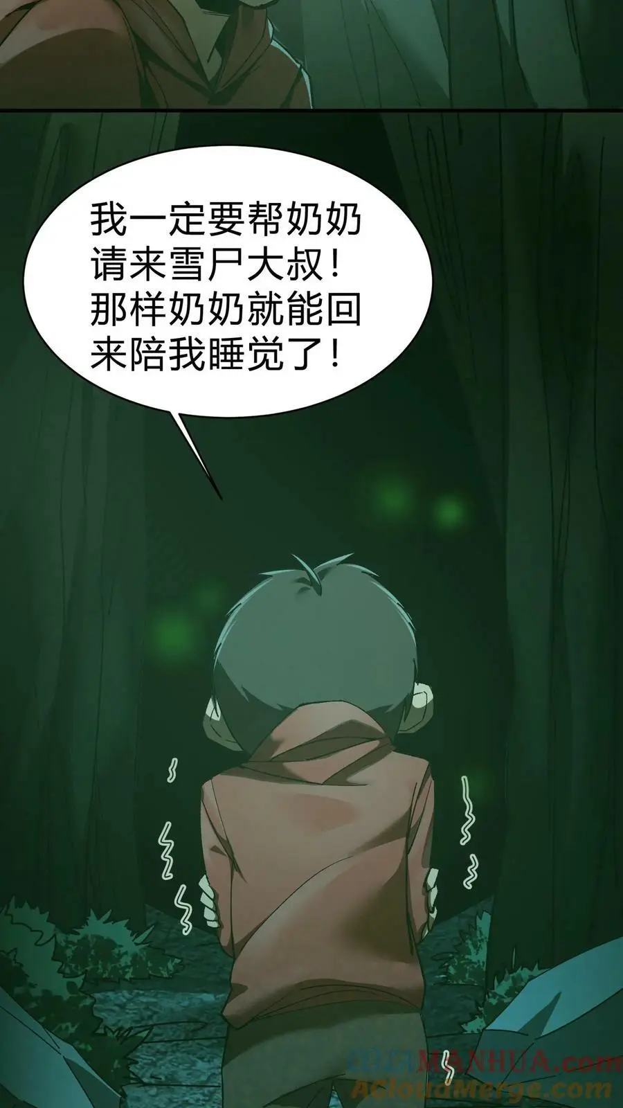 第27话 求助 第11页