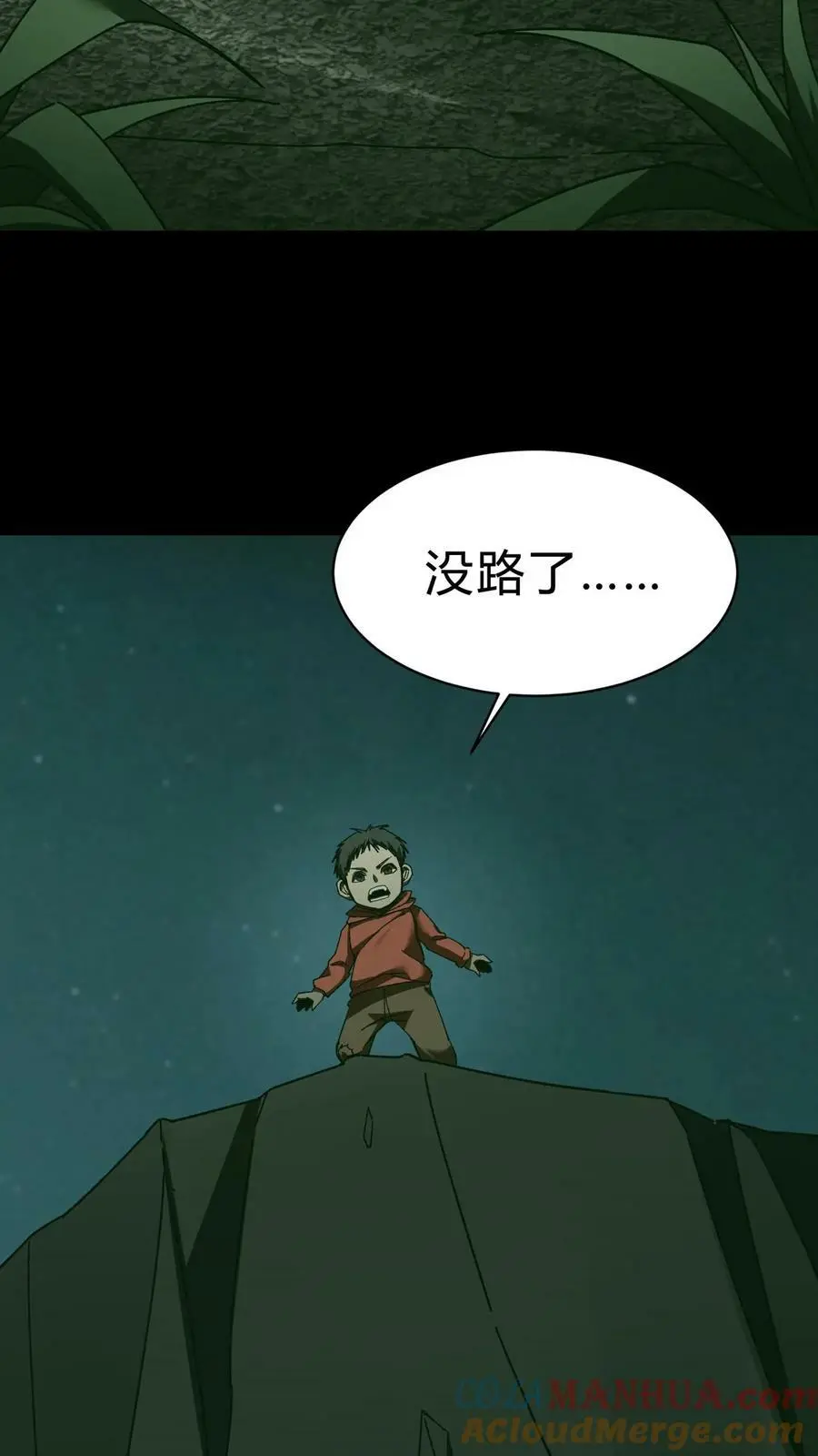 第27话 求助 第17页