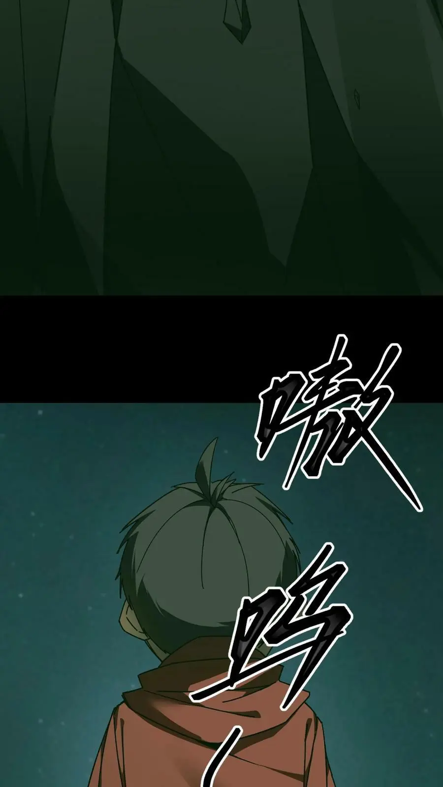 第27话 求助 第18页