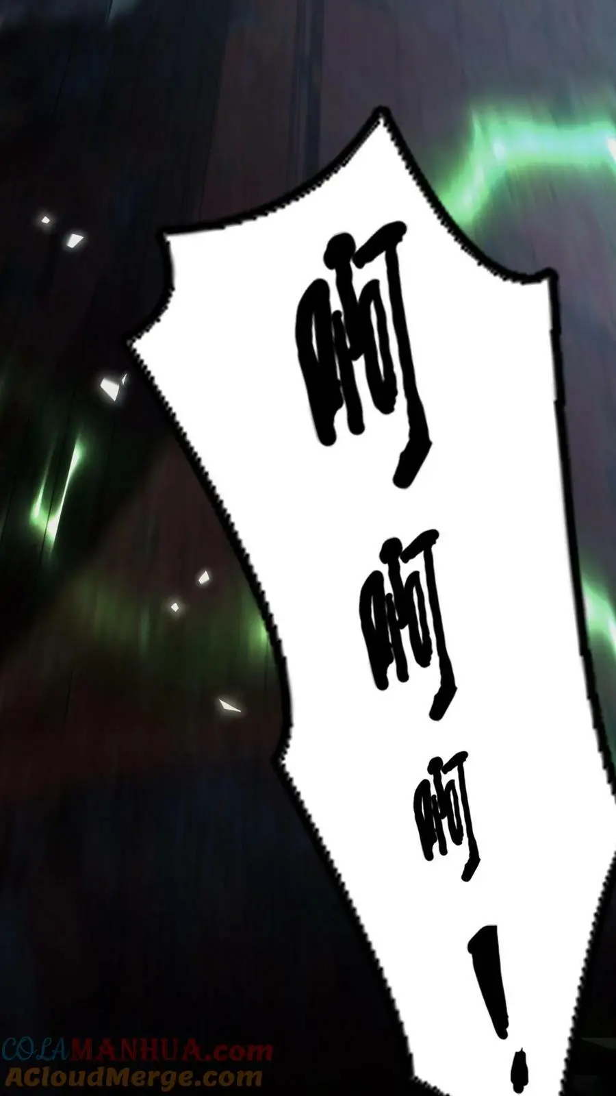 第26话 咬嘴 第13页
