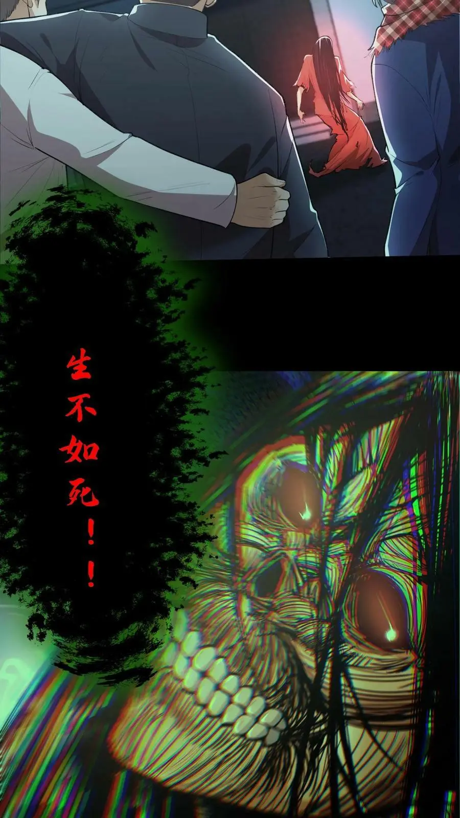 第26话 咬嘴 第22页