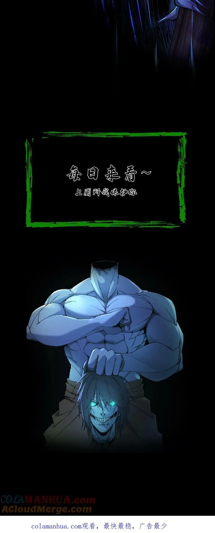 第26话 咬嘴 第25页