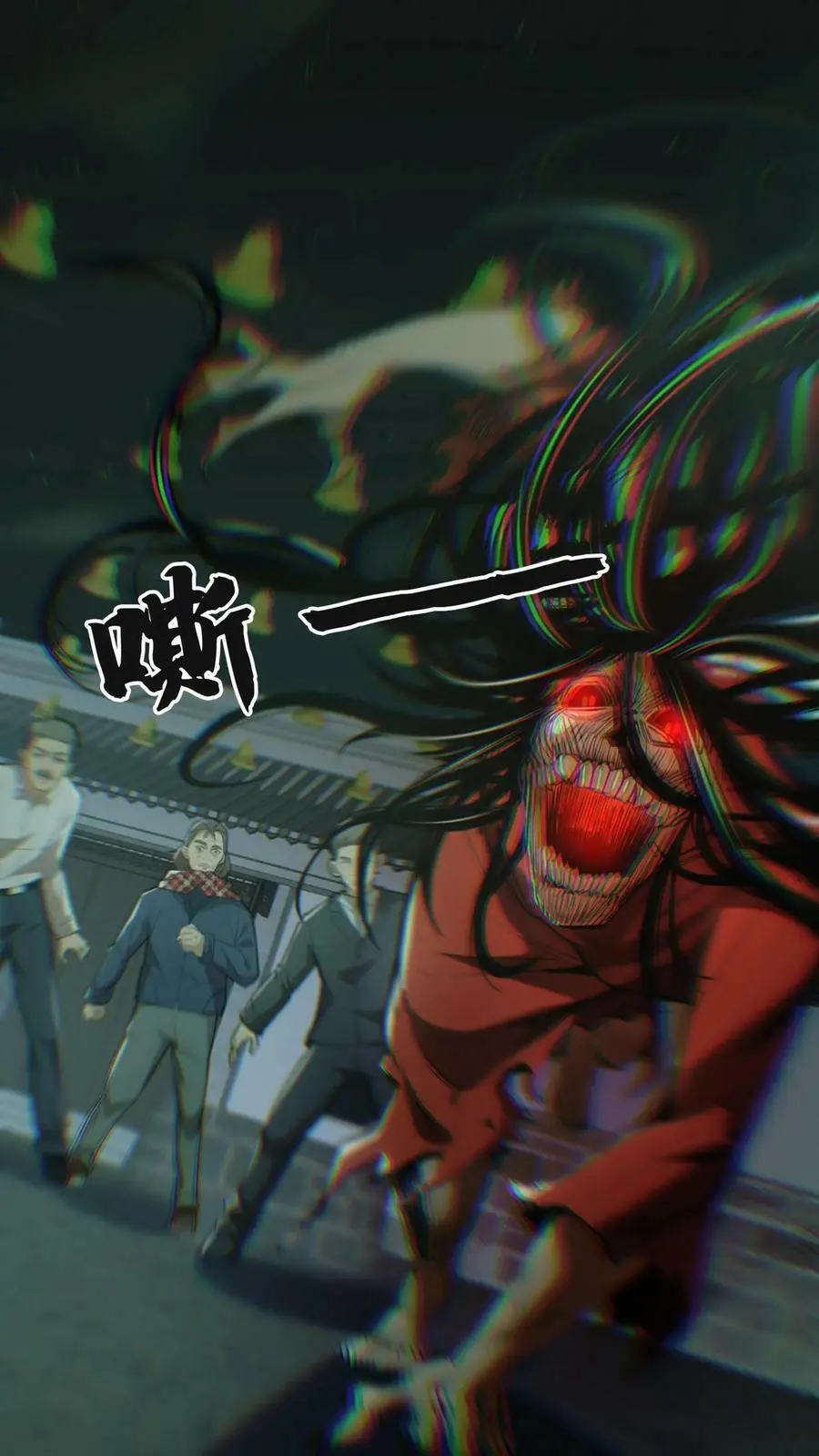 第25话 周所长被困 第2页