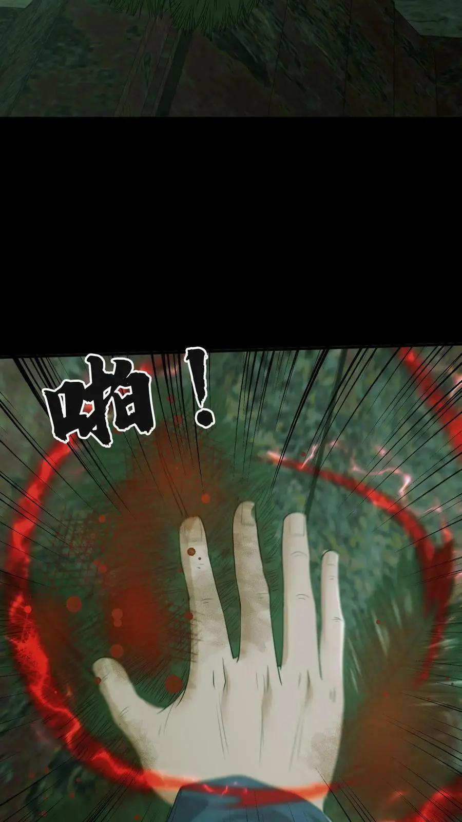 第25话 周所长被困 第22页