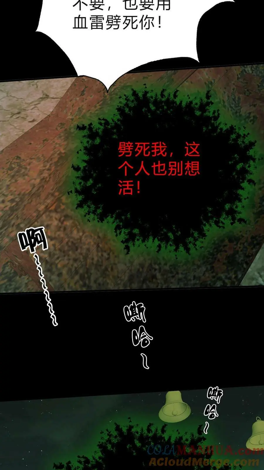 第25话 周所长被困 第25页