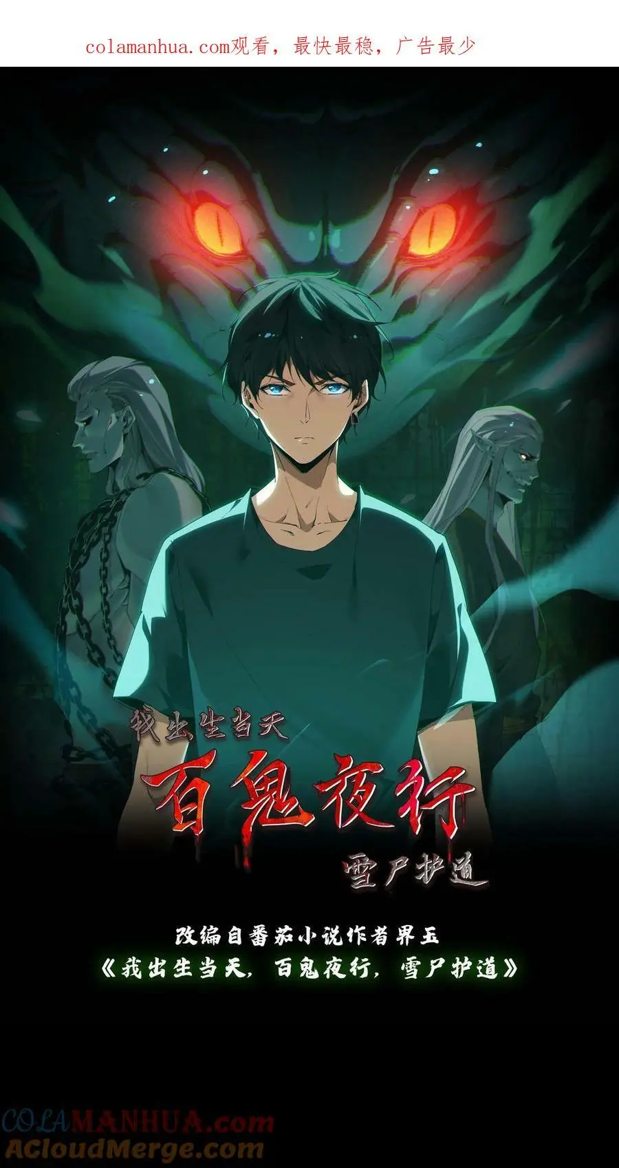 第24话 三人协力 第1页
