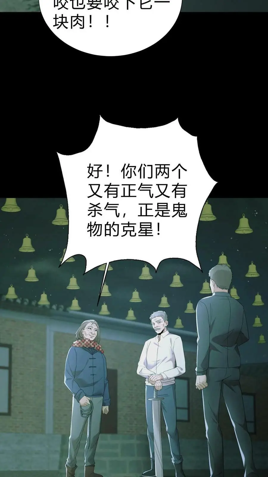 第24话 三人协力 第10页