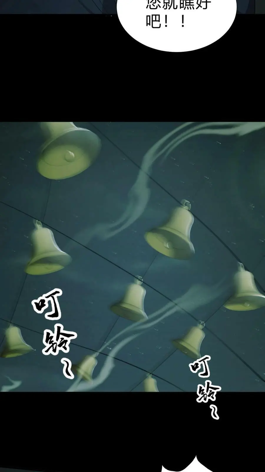 第24话 三人协力 第12页
