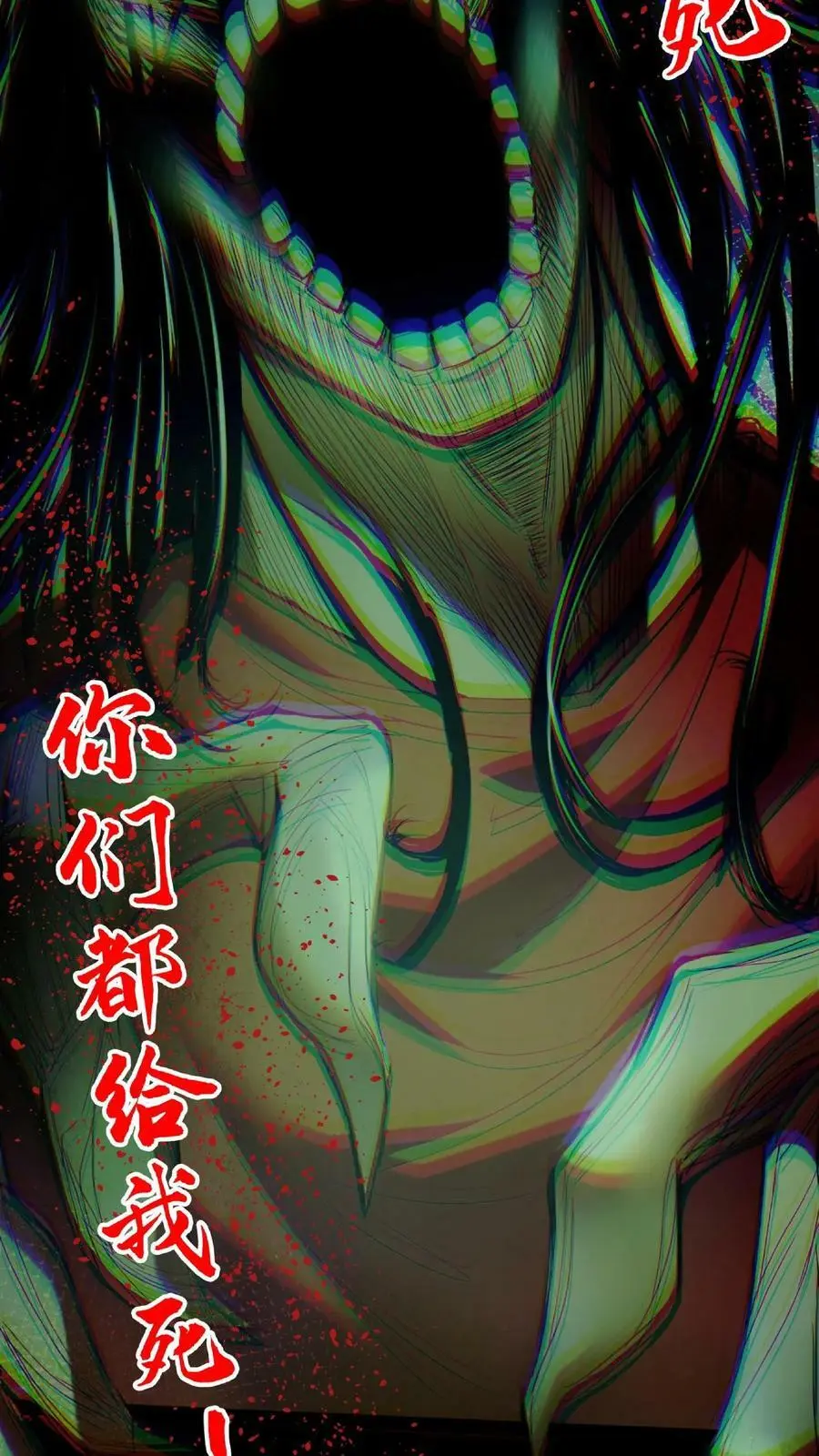 第24话 三人协力 第18页