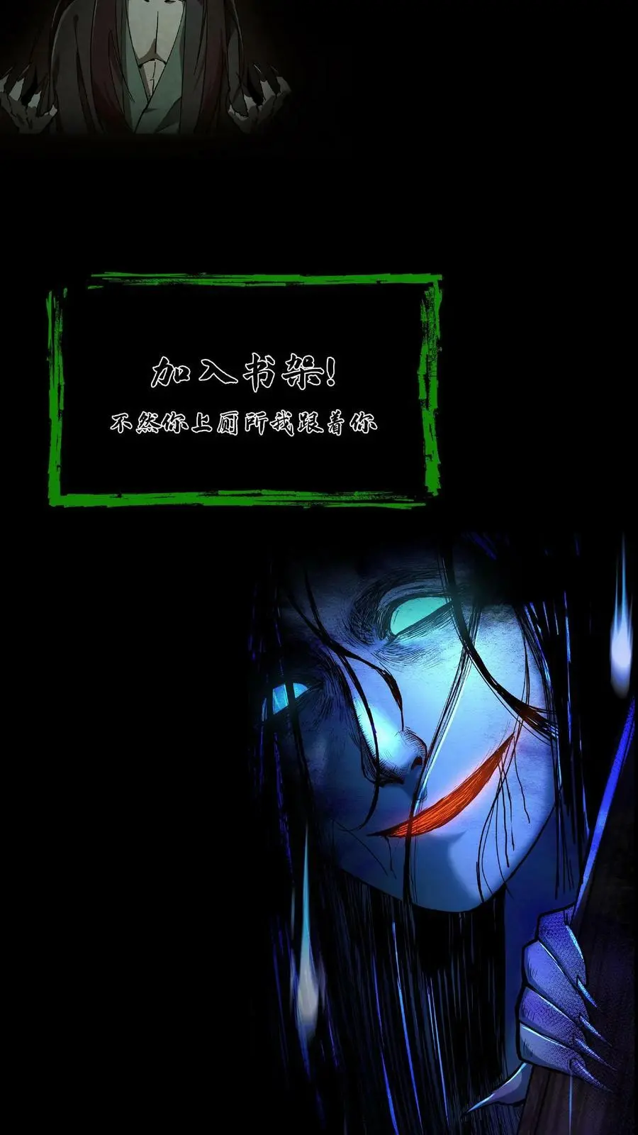 第24话 三人协力 第20页