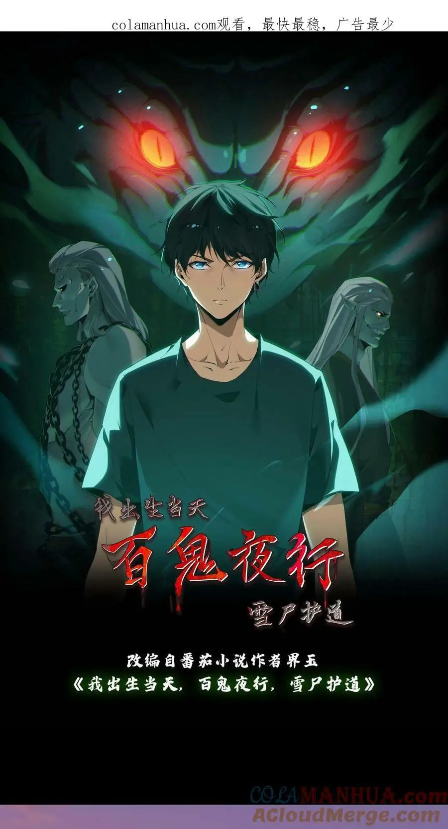 第23话 告别 第1页