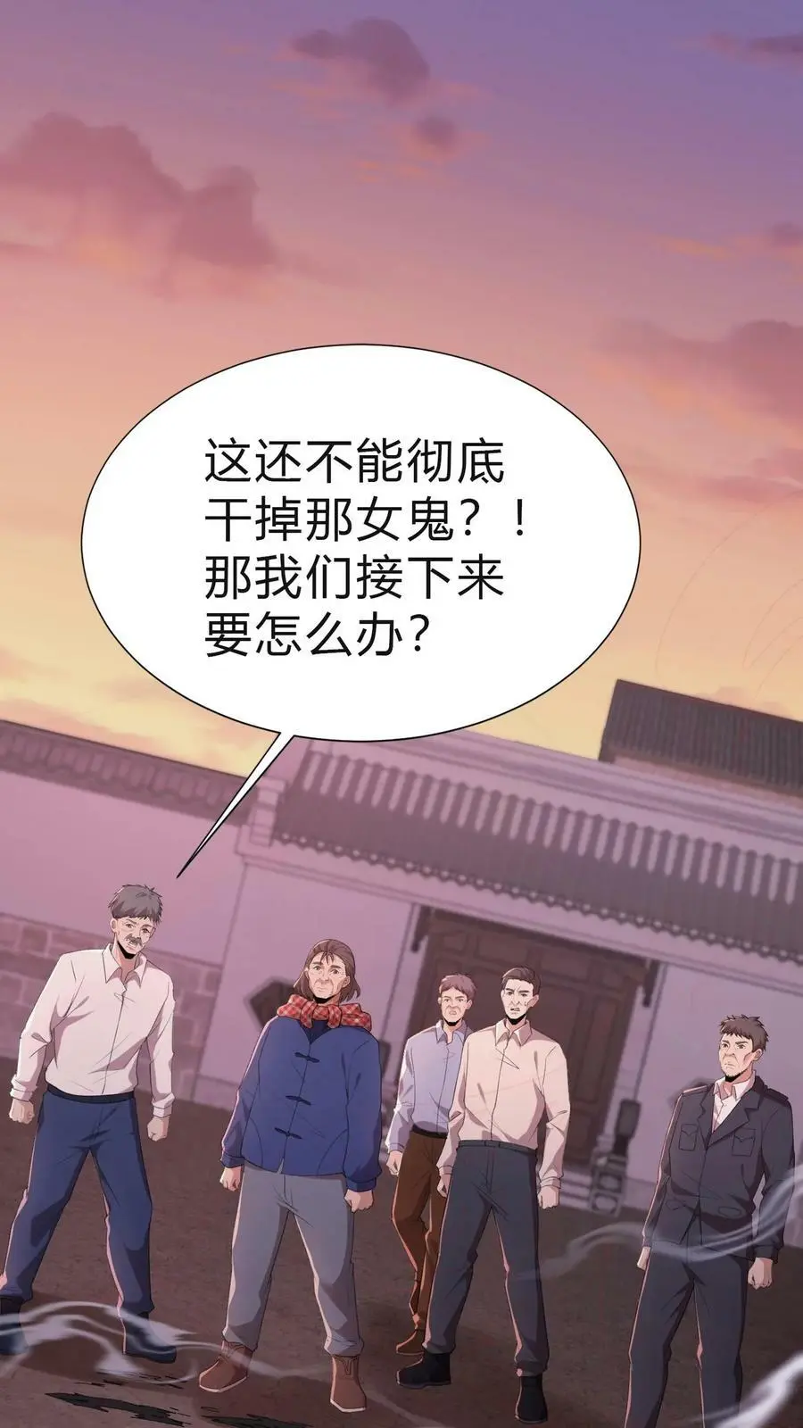 第23话 告别 第2页