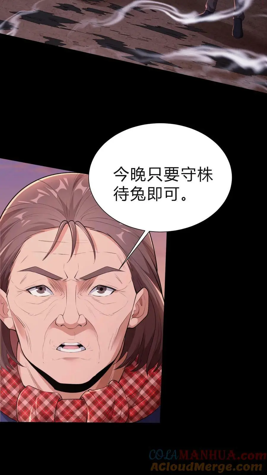 第23话 告别 第3页