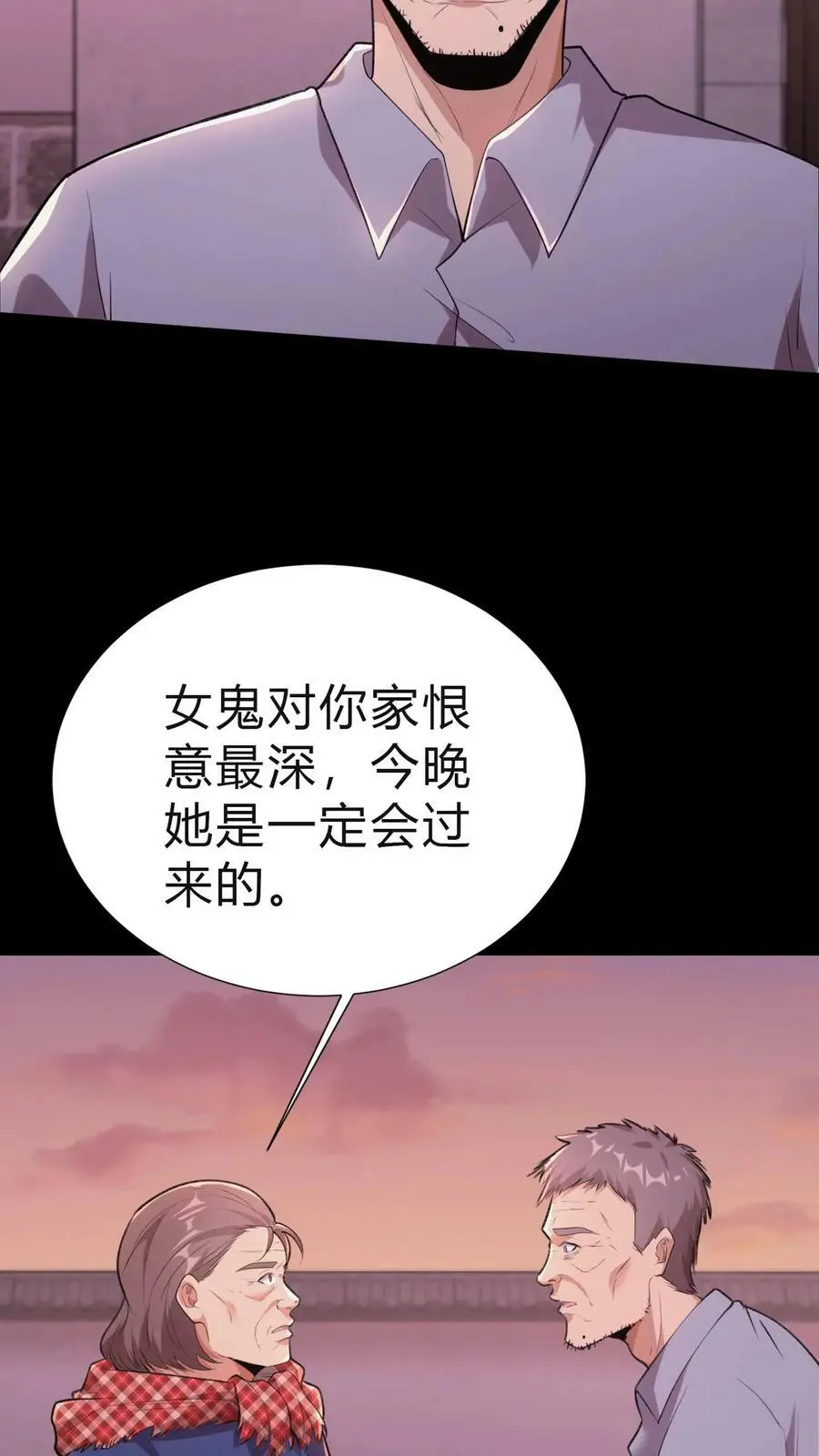 第23话 告别 第6页