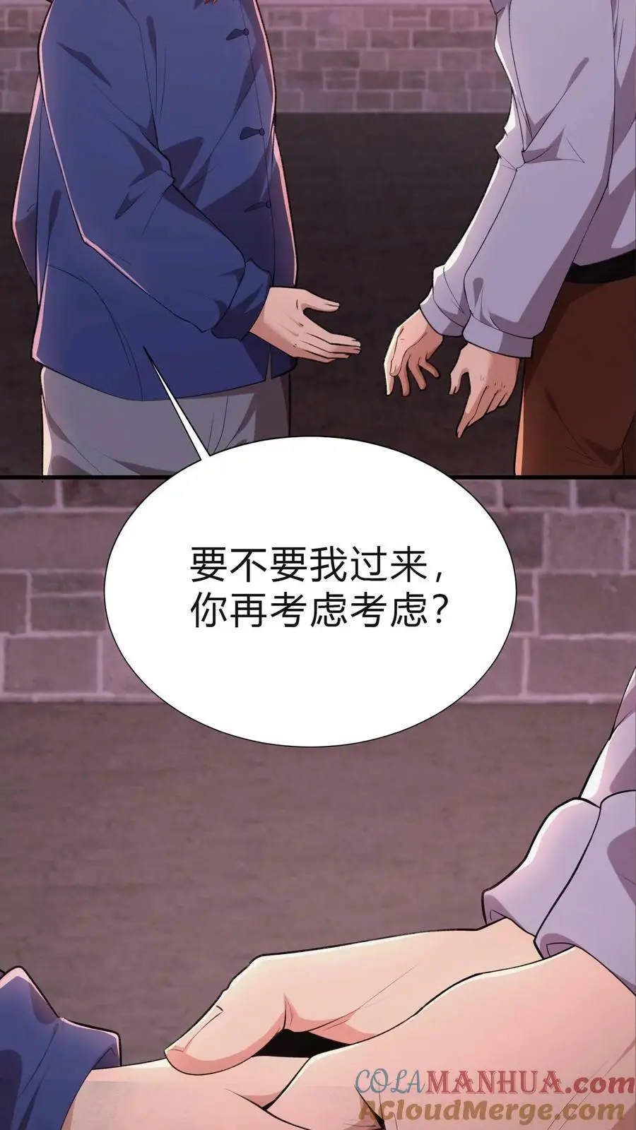 第23话 告别 第7页