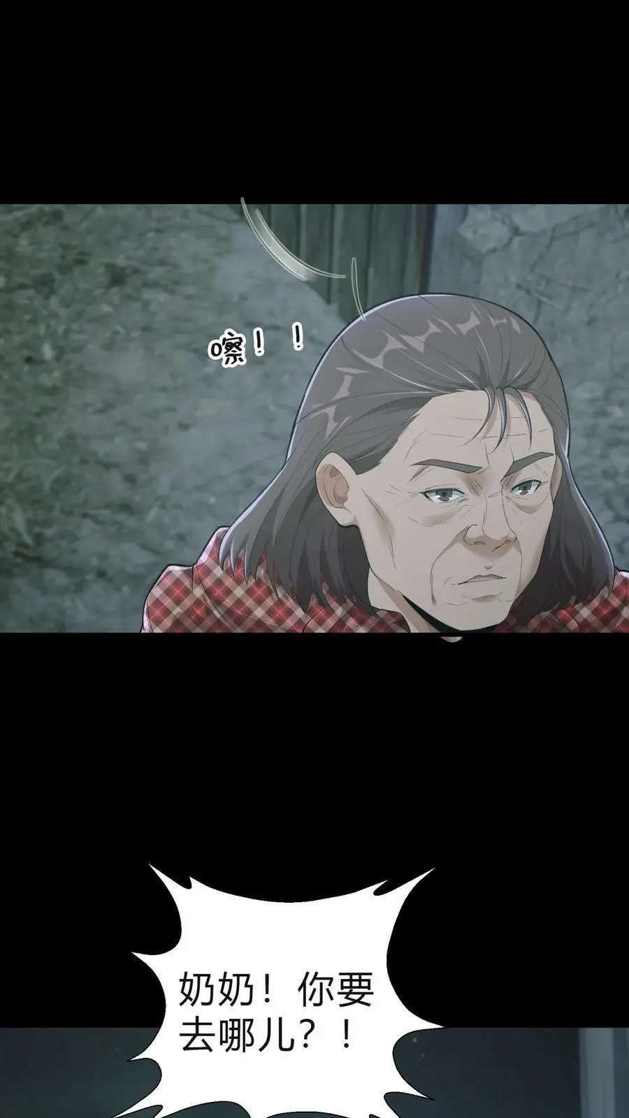 第23话 告别 第16页