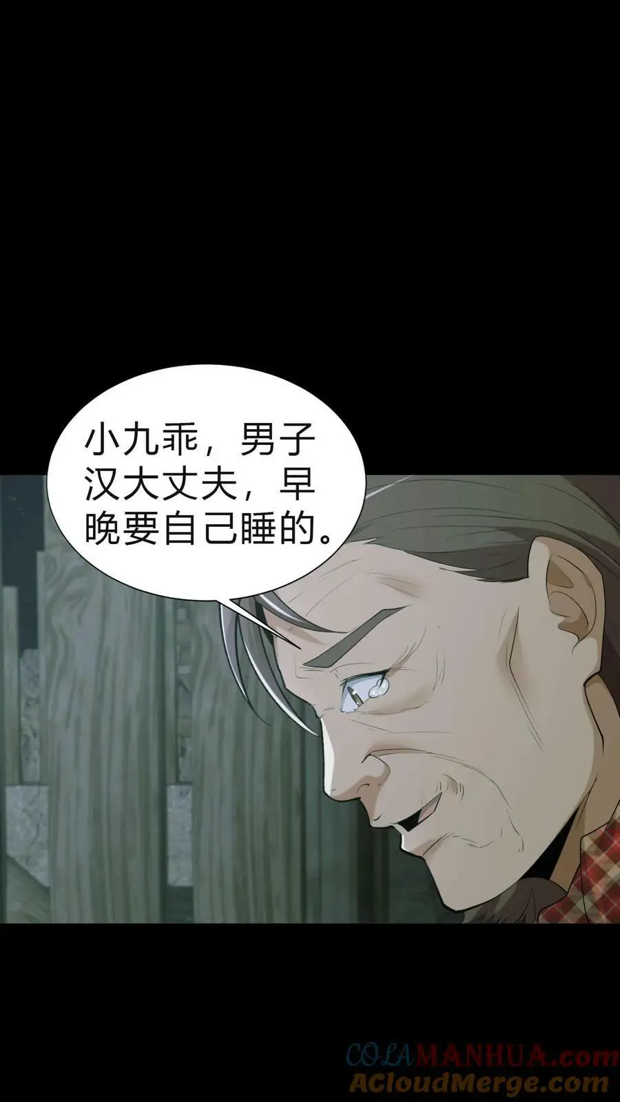 第23话 告别 第19页