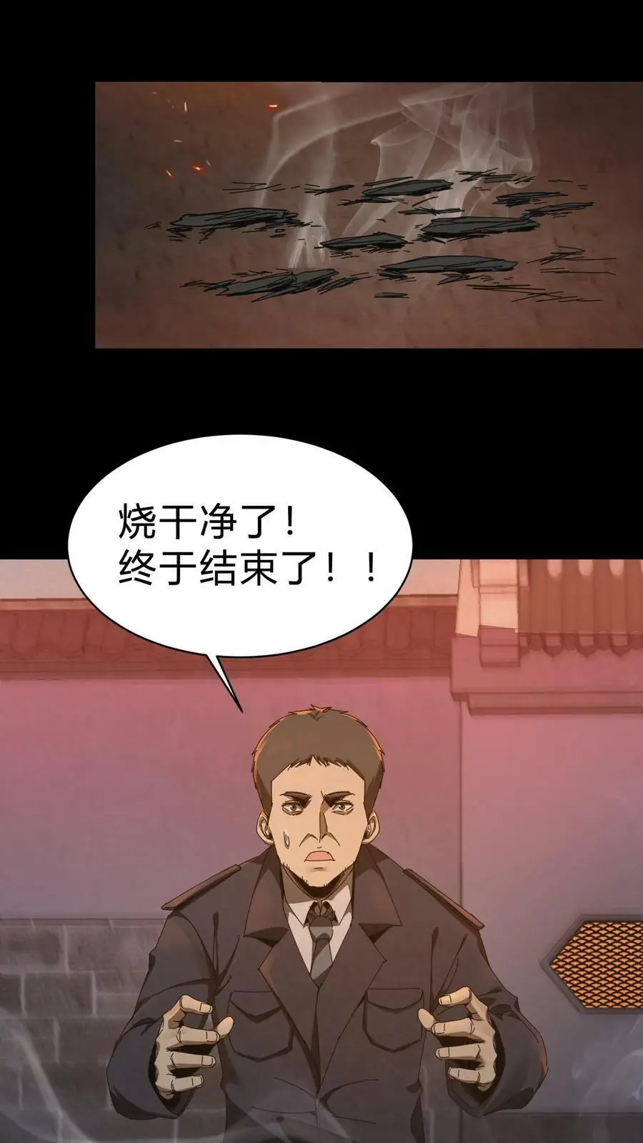 第22话 焚尸 第20页