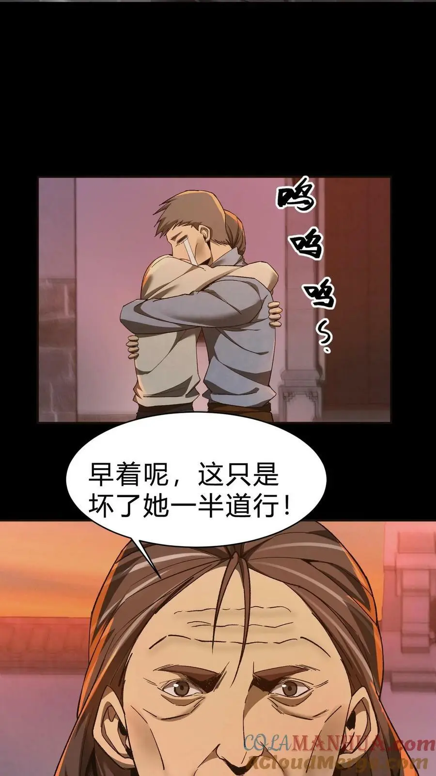 第22话 焚尸 第21页