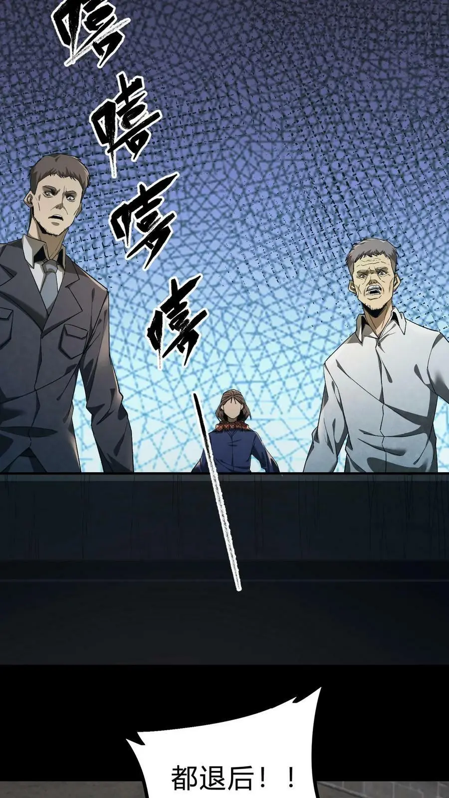 第21话 尸魂合一 第2页