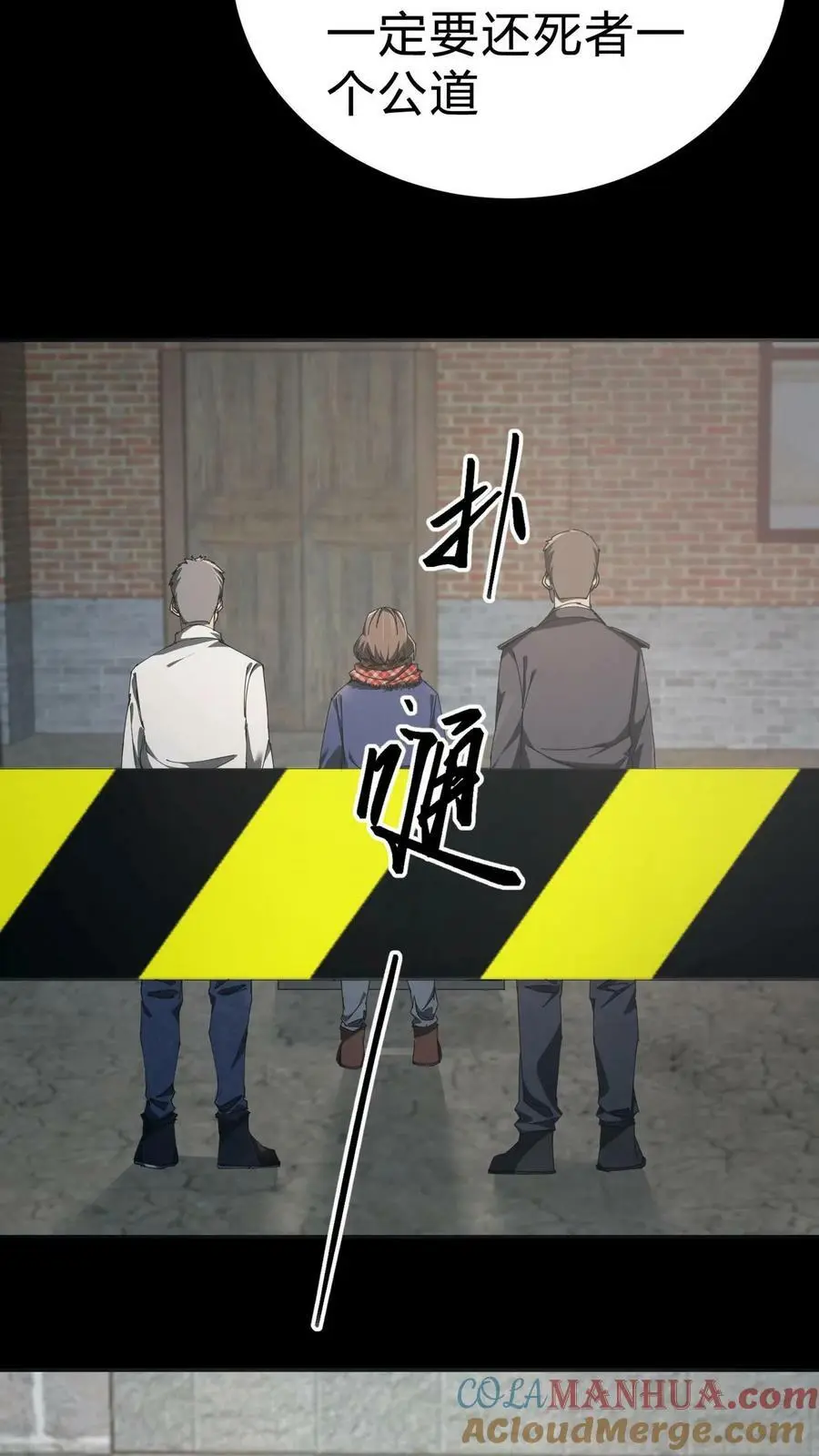 第21话 尸魂合一 第13页