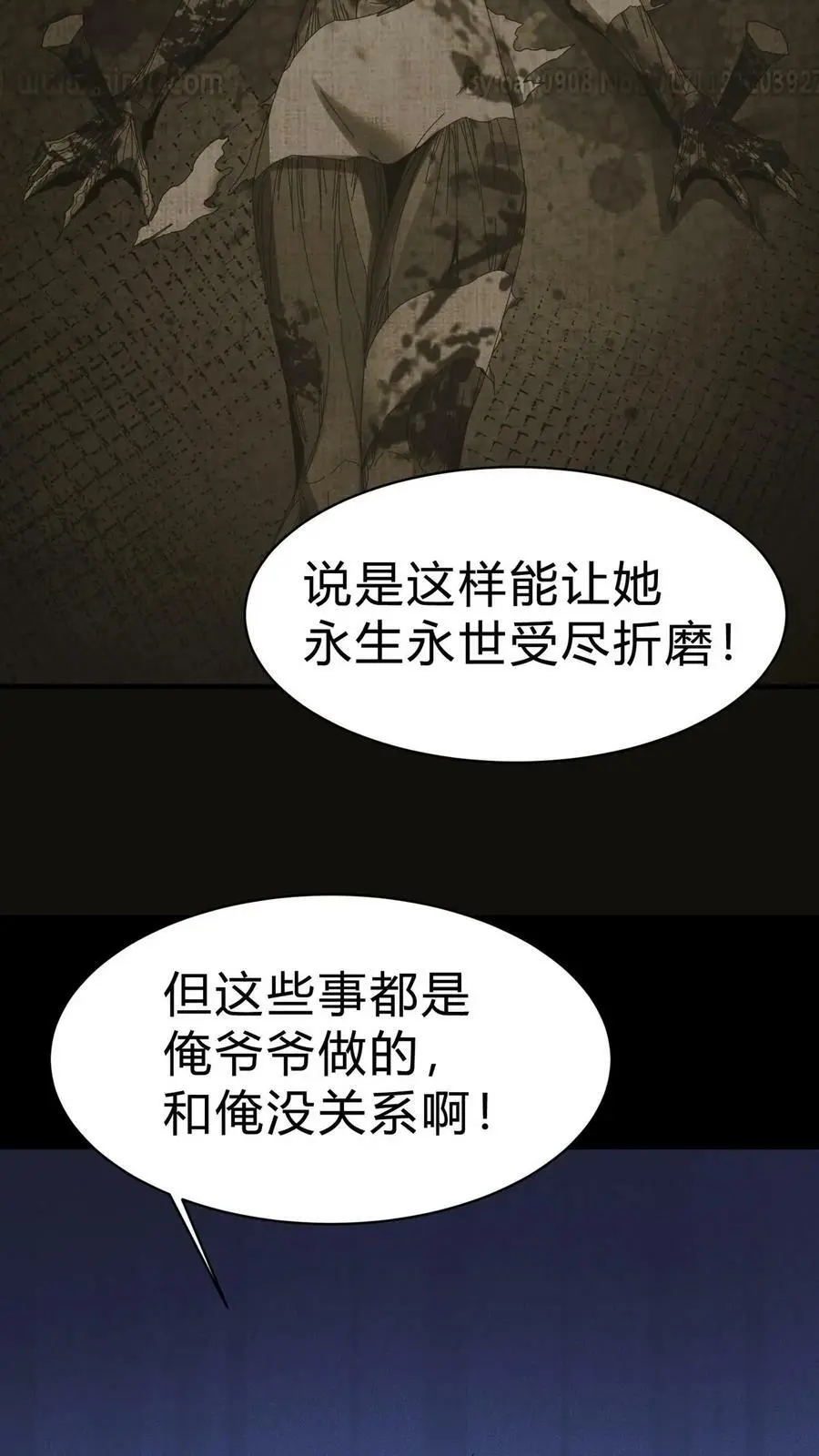 第21话 尸魂合一 第24页