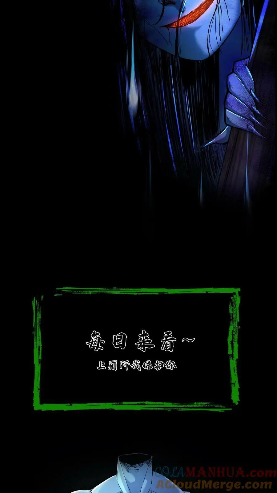 第21话 尸魂合一 第29页