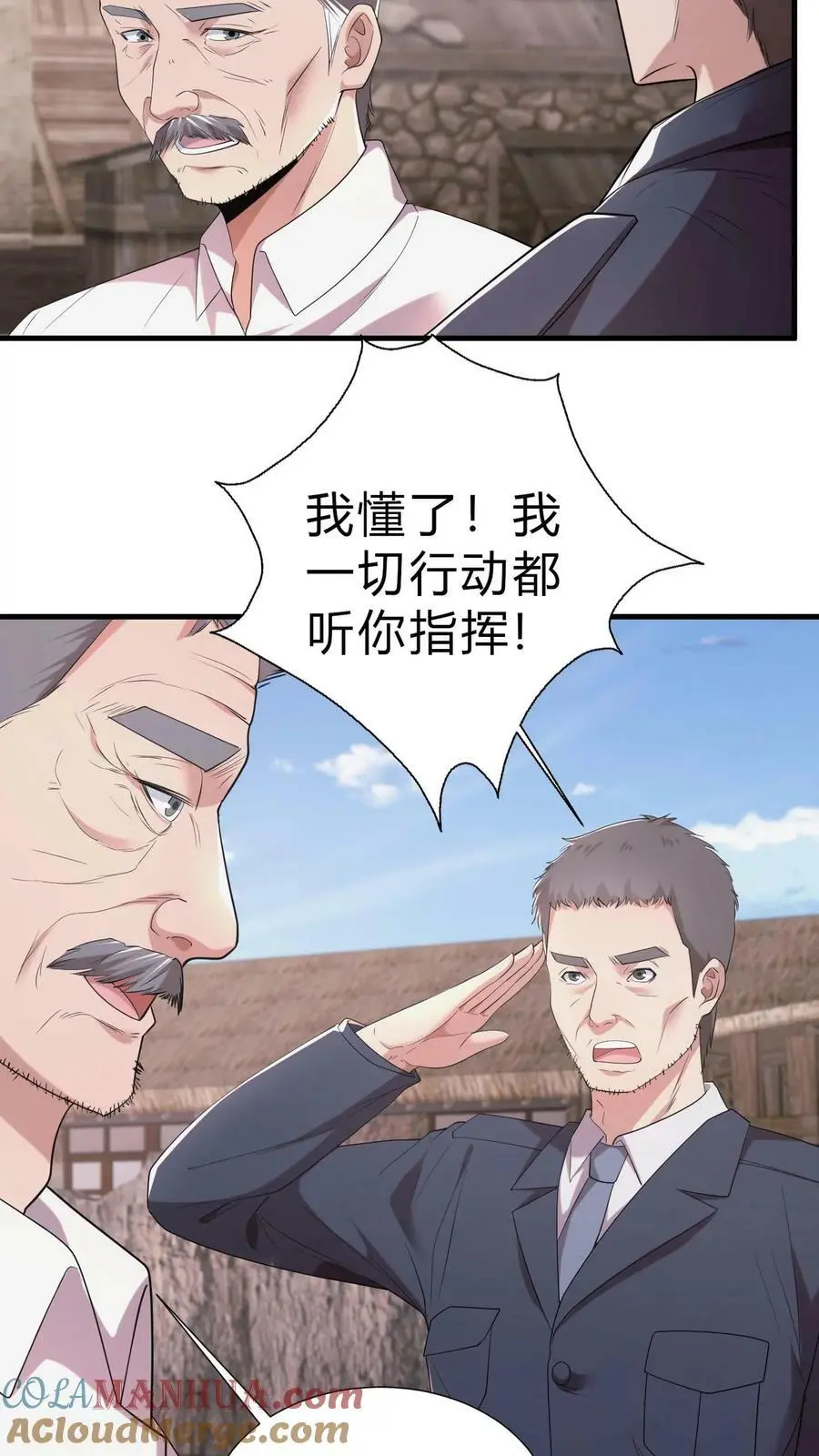 第20话 开棺 第5页