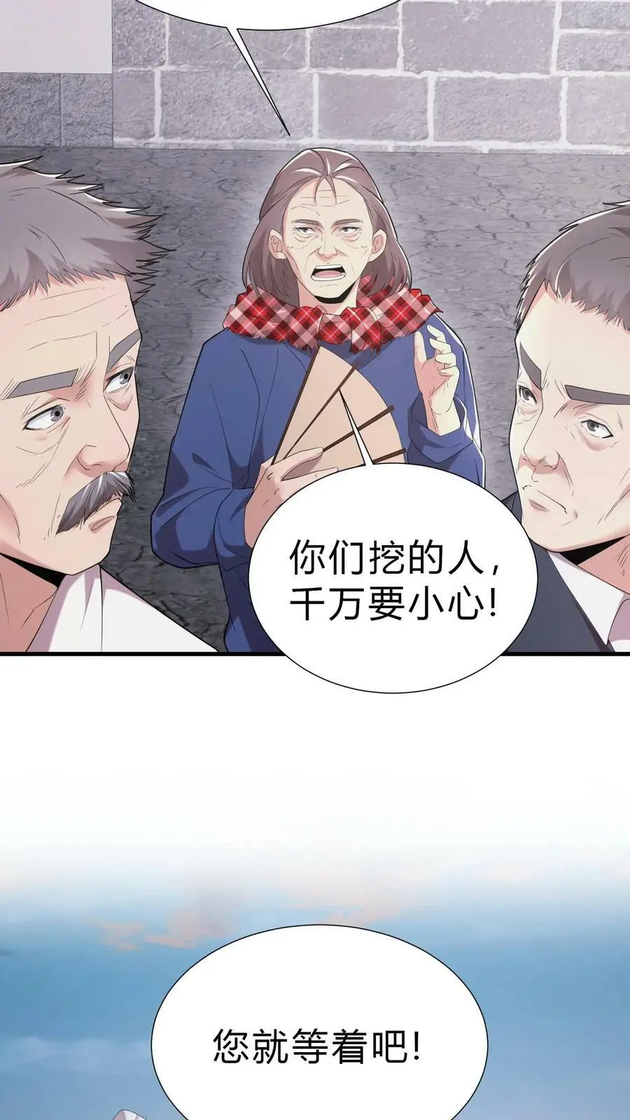 第20话 开棺 第10页