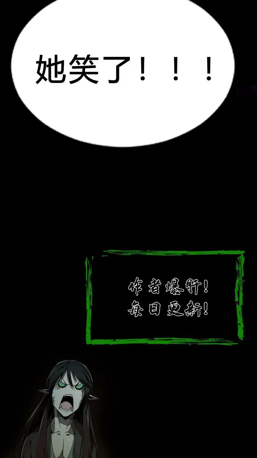 第20话 开棺 第22页