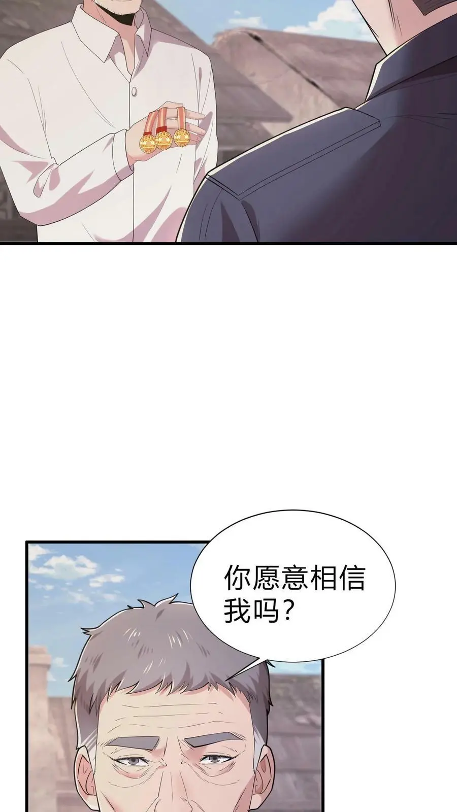 第19话 李老头的身份 第20页