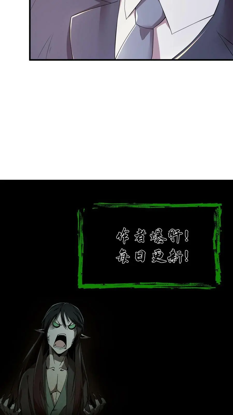 第19话 李老头的身份 第22页