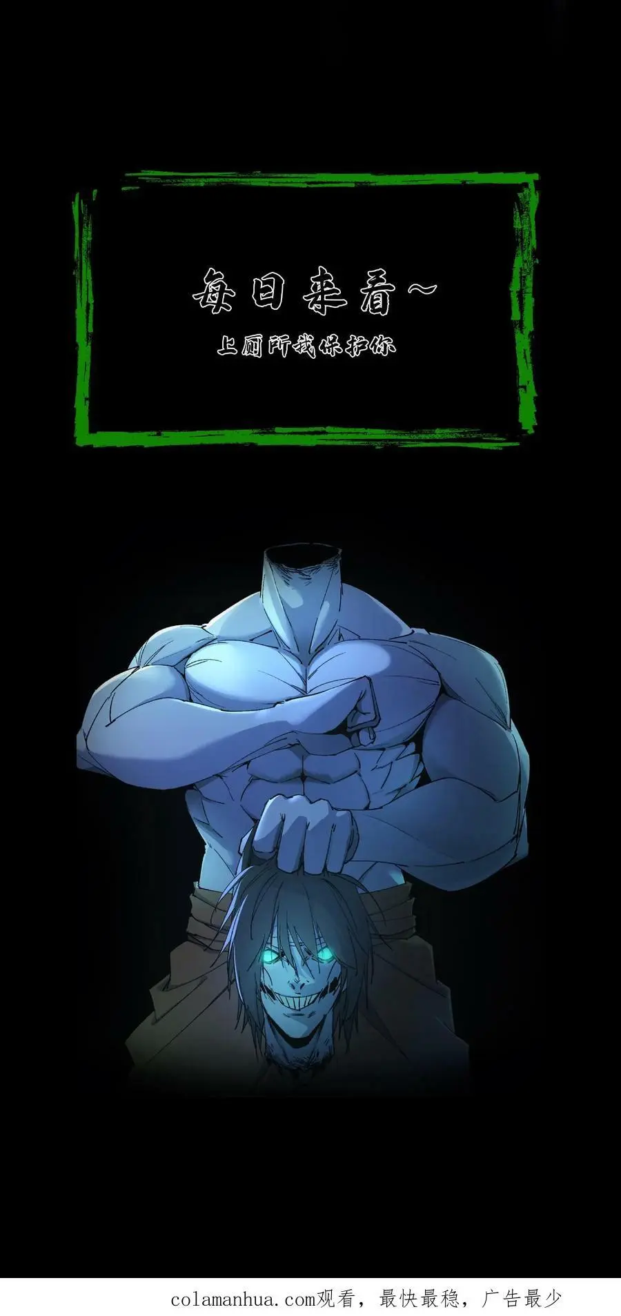 第19话 李老头的身份 第24页