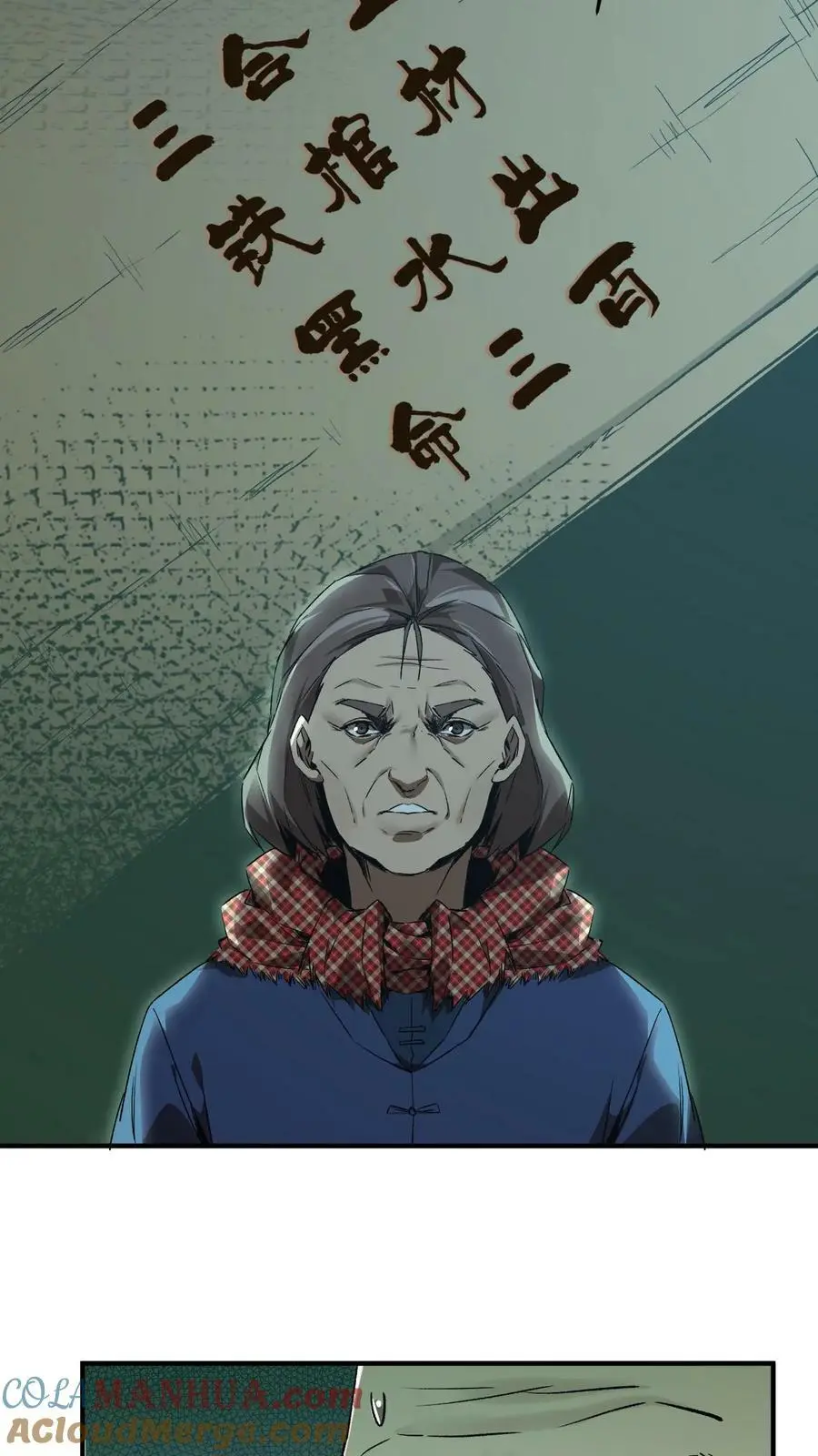 第18话 全村齐动员 第3页