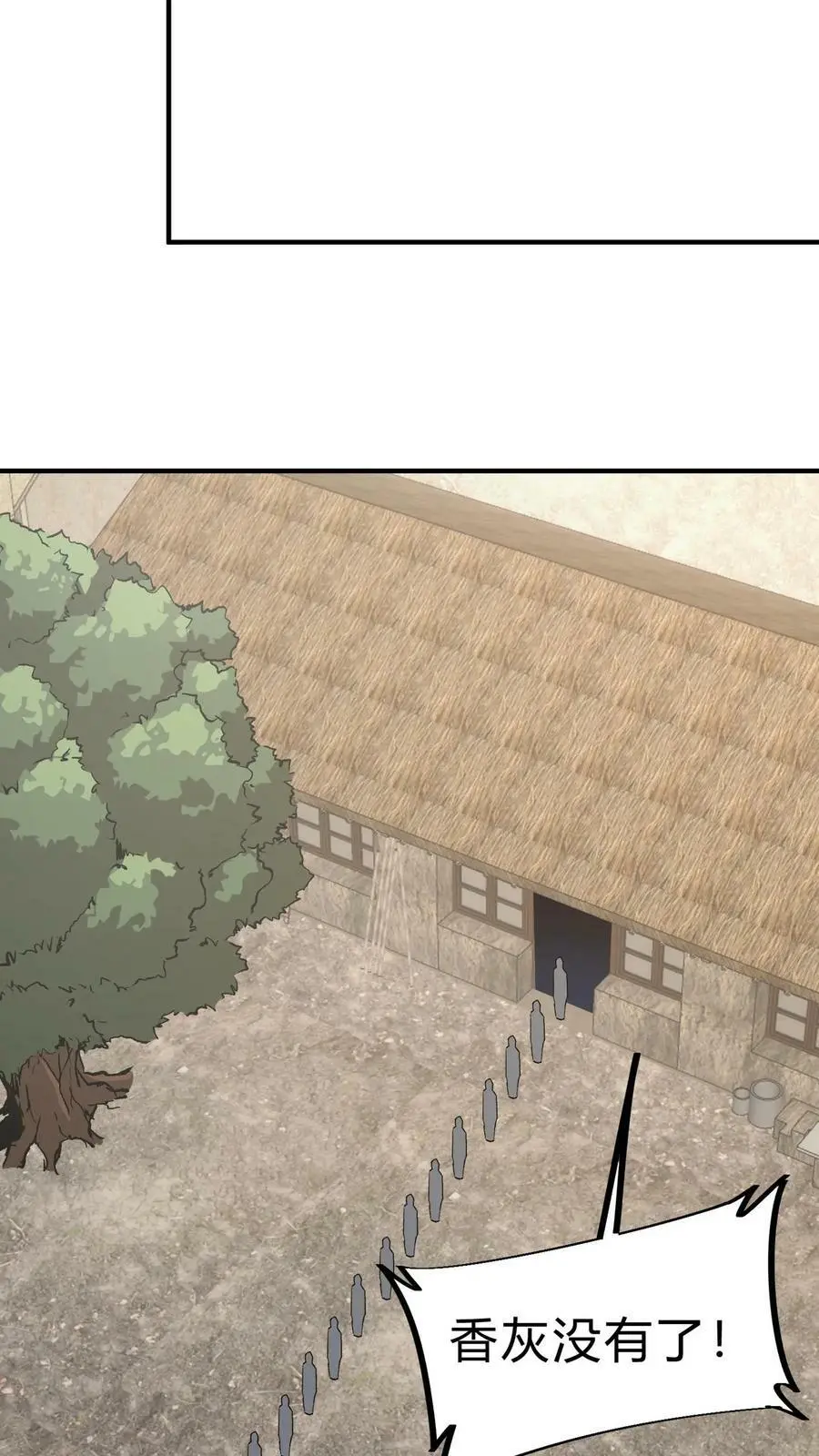 第18话 全村齐动员 第12页