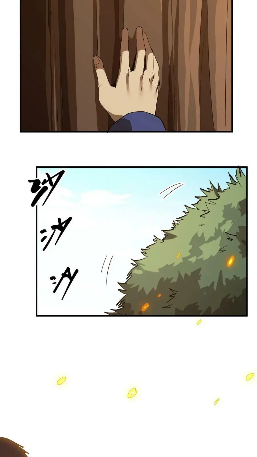 第18话 全村齐动员 第16页