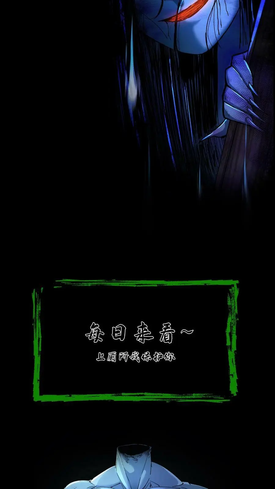 第18话 全村齐动员 第26页