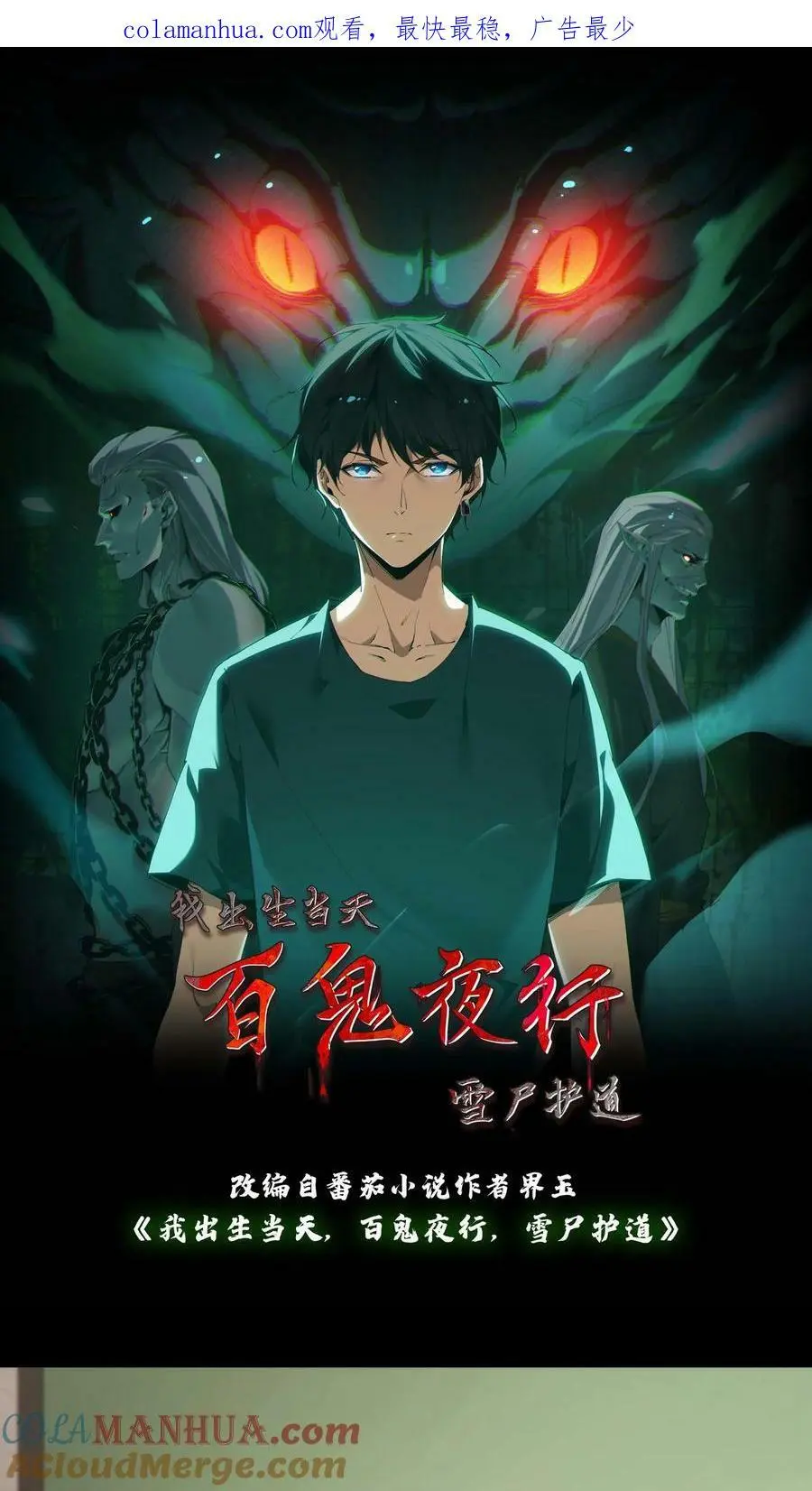 第17话 死人了 第1页