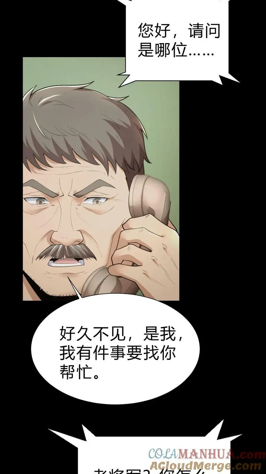 第17话 死人了 第3页
