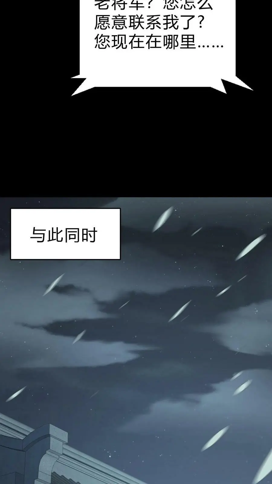 第17话 死人了 第4页